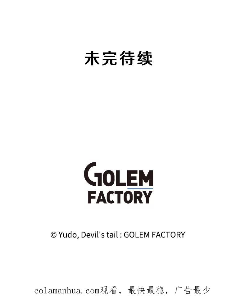 《顶级英雄归来》134.查看污染情况 第111页