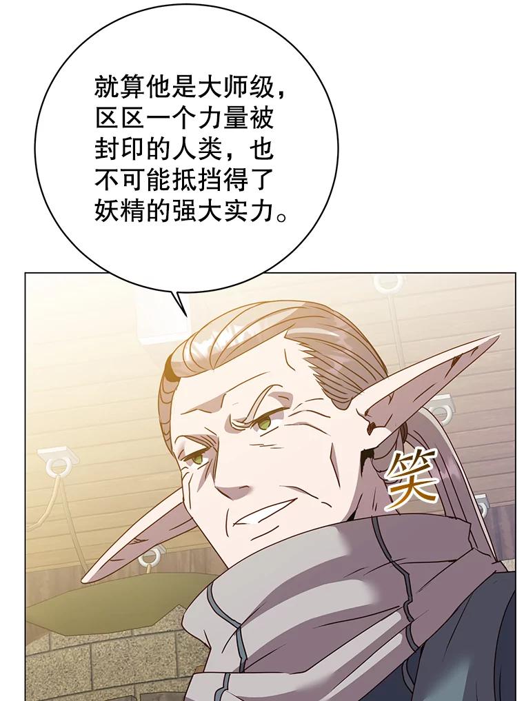 《顶级英雄归来》134.查看污染情况 第106页