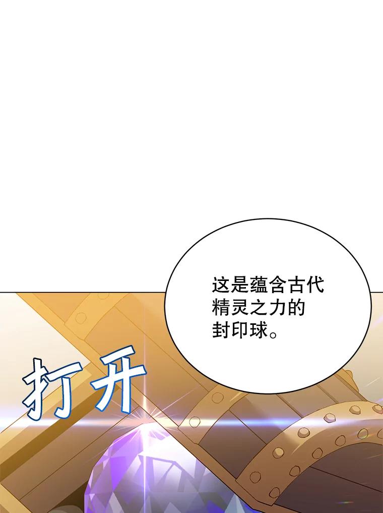 《顶级英雄归来》134.查看污染情况 第102页