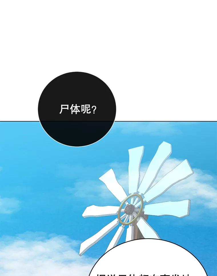 《顶级英雄归来》135.混血妖精 第36页