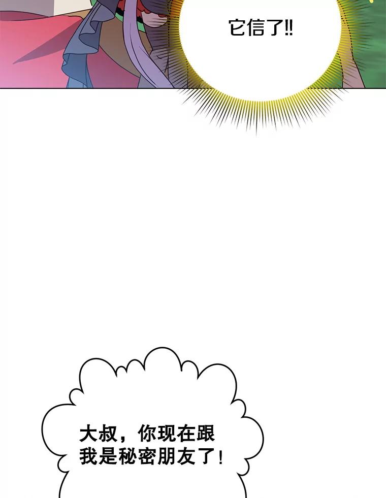 《顶级英雄归来》135.混血妖精 第99页