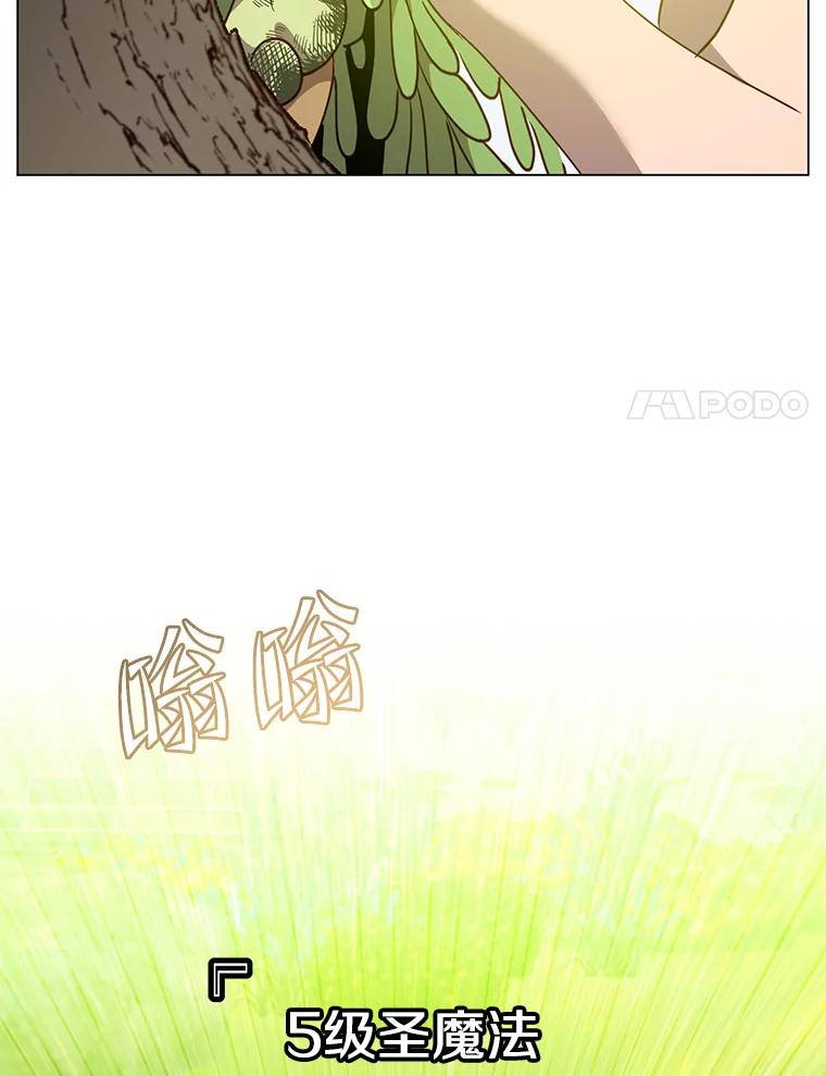 《顶级英雄归来》135.混血妖精 第14页