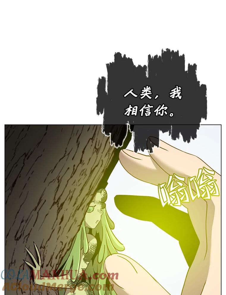 《顶级英雄归来》135.混血妖精 第13页
