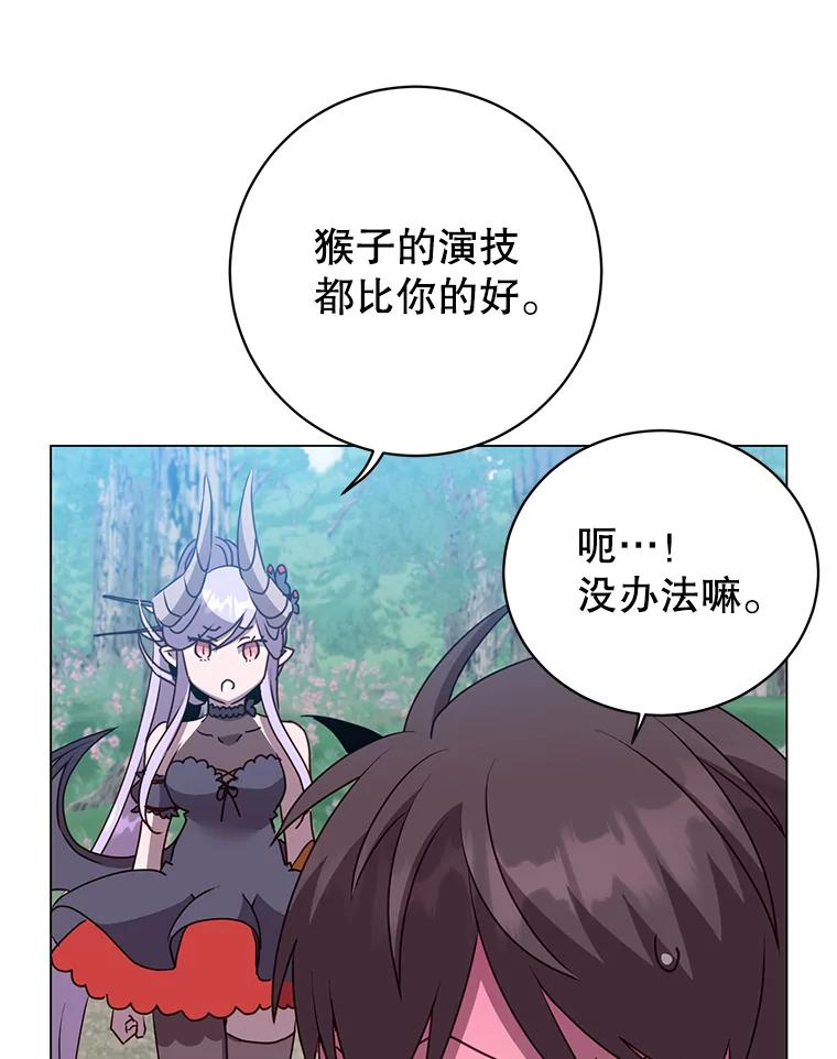 《顶级英雄归来》135.混血妖精 第96页