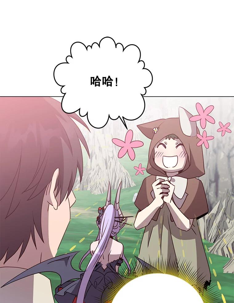 《顶级英雄归来》135.混血妖精 第98页