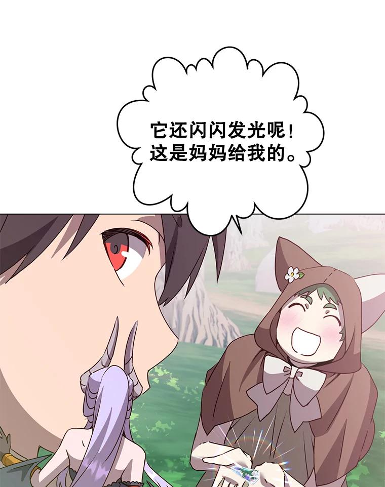 《顶级英雄归来》135.混血妖精 第91页
