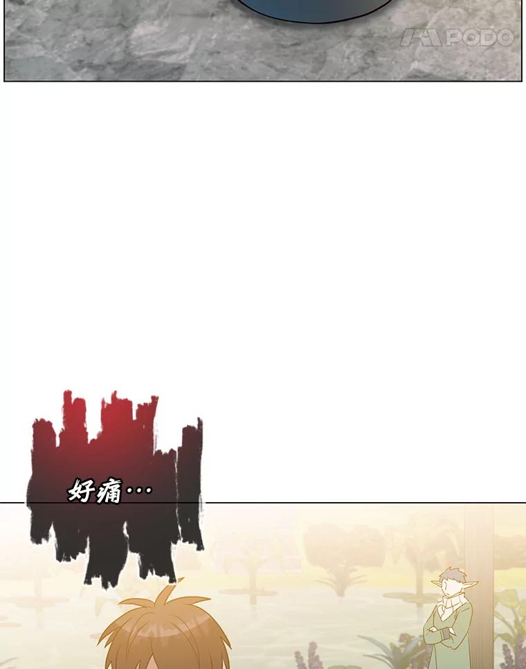 《顶级英雄归来》135.混血妖精 第11页