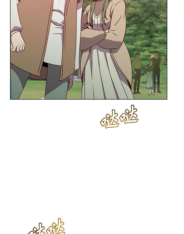 《顶级英雄归来》135.混血妖精 第2页