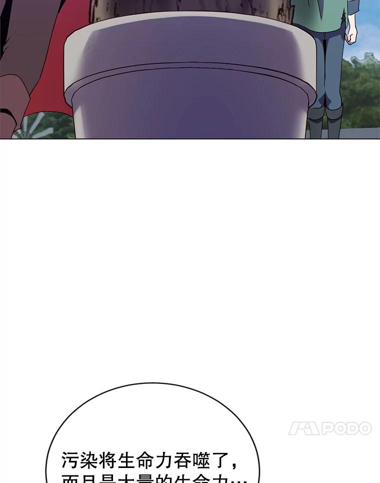 《顶级英雄归来》135.混血妖精 第30页