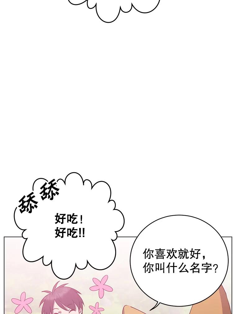 《顶级英雄归来》135.混血妖精 第78页
