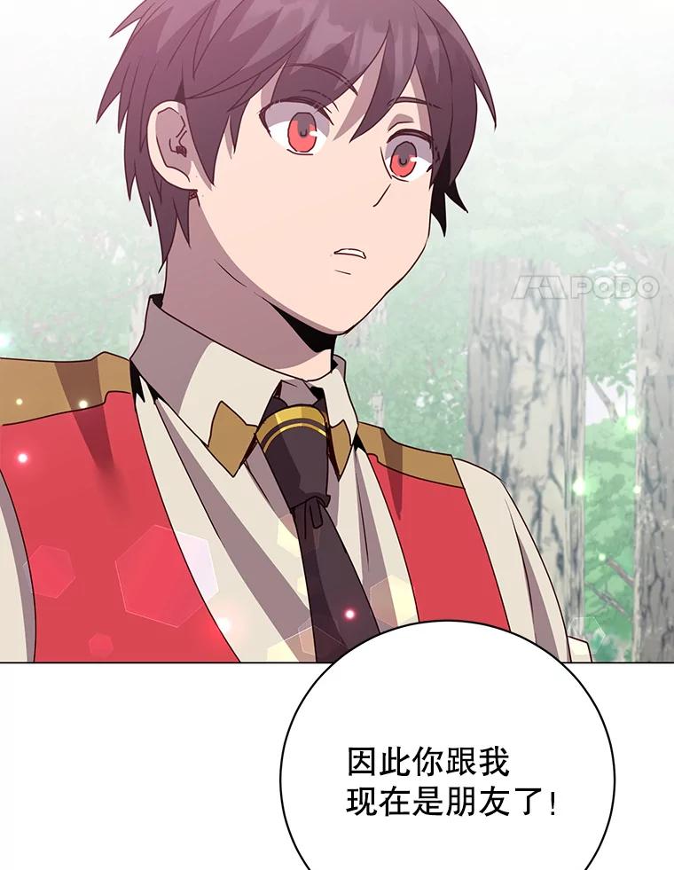 《顶级英雄归来》135.混血妖精 第104页