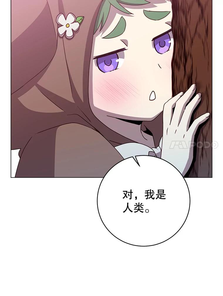 《顶级英雄归来》135.混血妖精 第74页