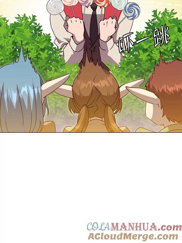 《顶级英雄归来》135.混血妖精 第65页