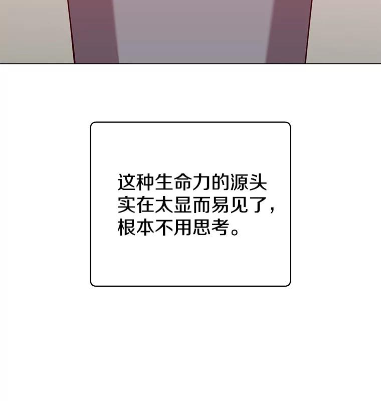 《顶级英雄归来》135.混血妖精 第43页
