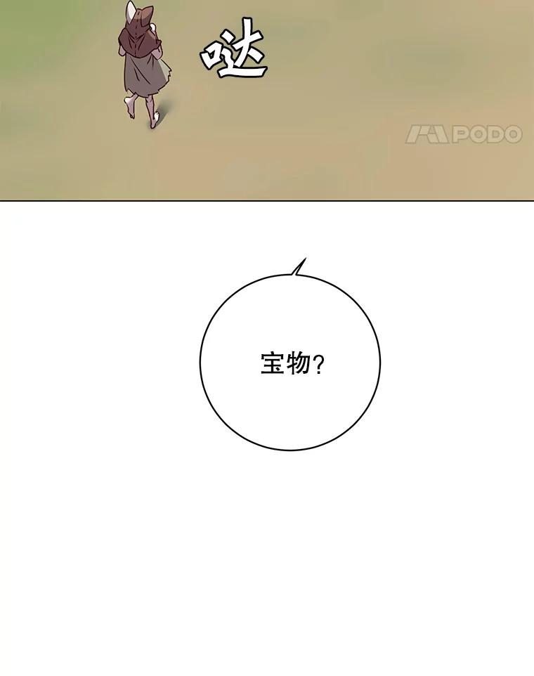 《顶级英雄归来》135.混血妖精 第84页