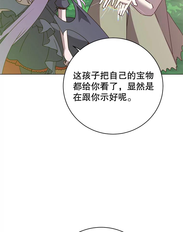《顶级英雄归来》135.混血妖精 第92页