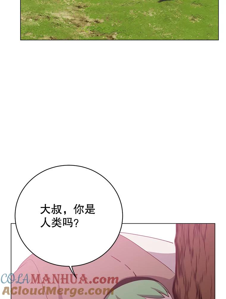《顶级英雄归来》135.混血妖精 第73页