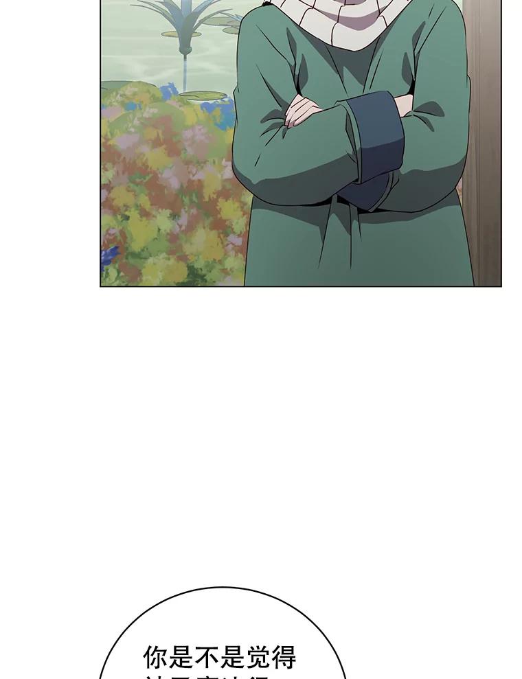 《顶级英雄归来》135.混血妖精 第19页