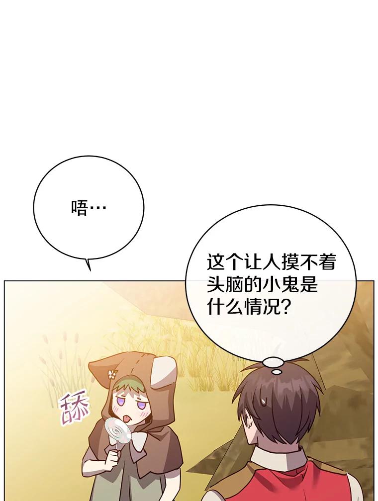 《顶级英雄归来》135.混血妖精 第75页