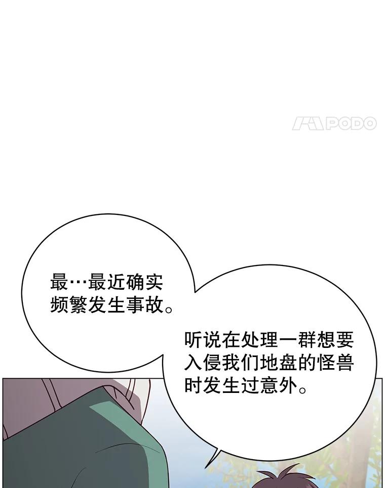 《顶级英雄归来》135.混血妖精 第34页