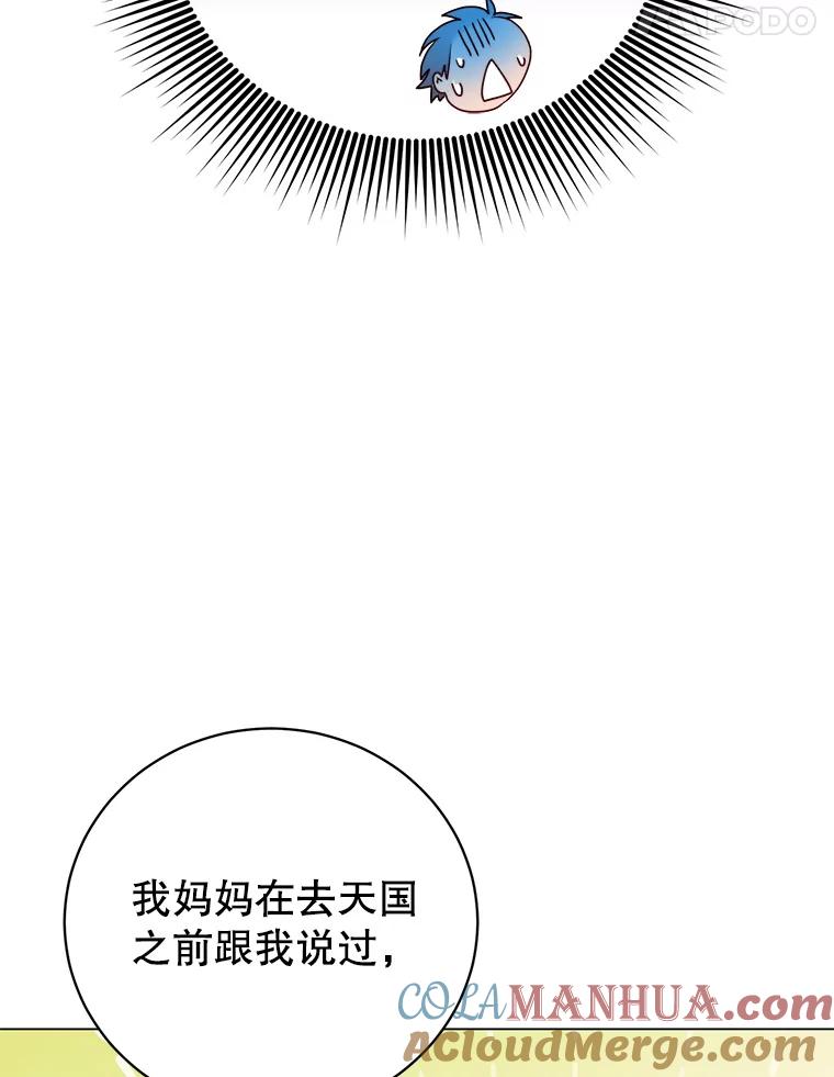 《顶级英雄归来》135.混血妖精 第101页