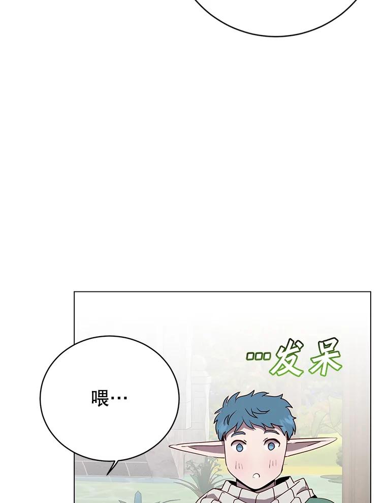 《顶级英雄归来》135.混血妖精 第18页