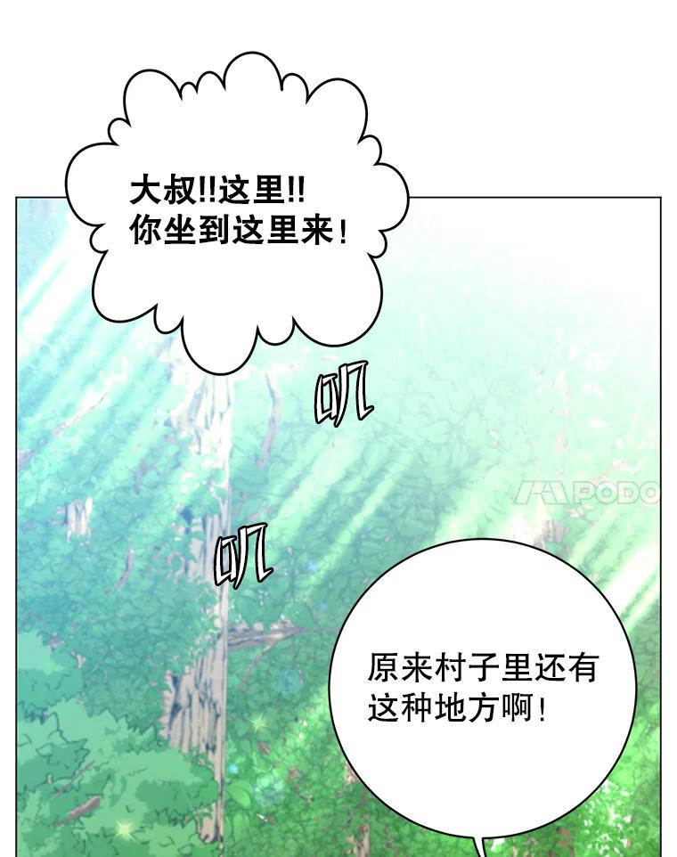 《顶级英雄归来》135.混血妖精 第87页