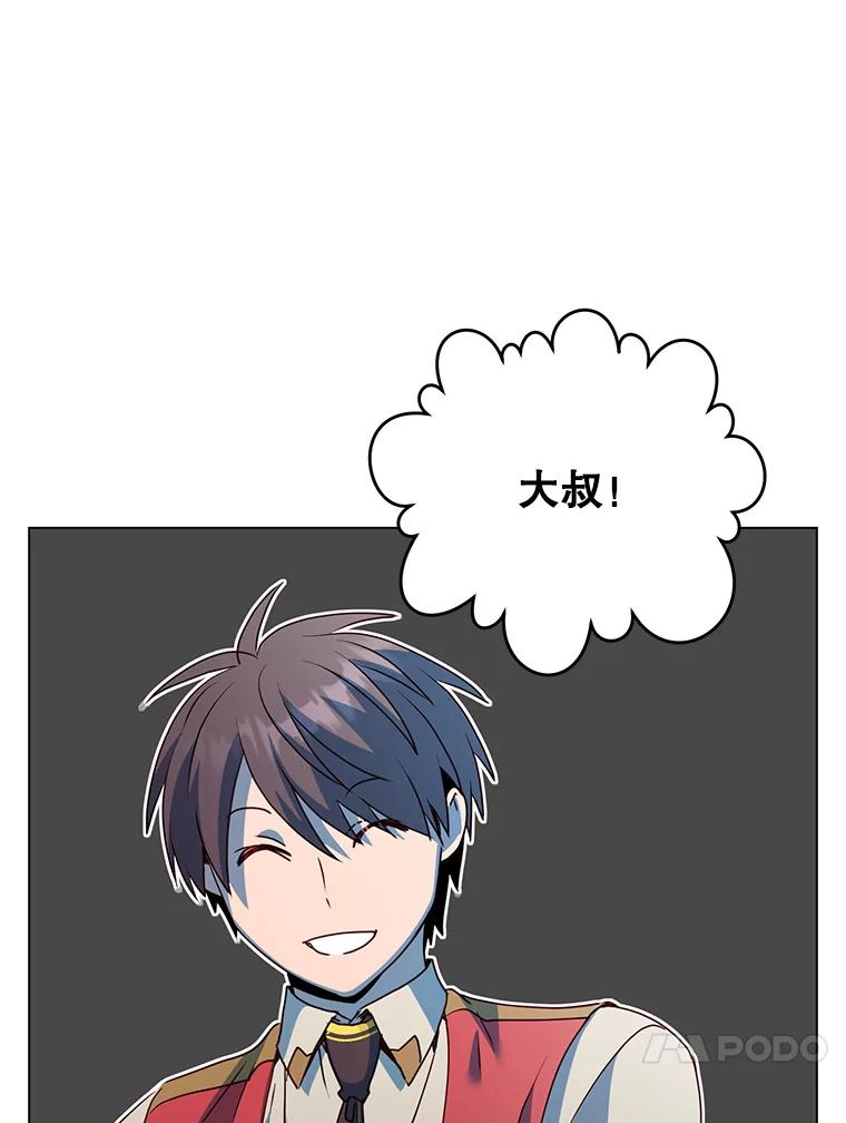 《顶级英雄归来》135.混血妖精 第80页