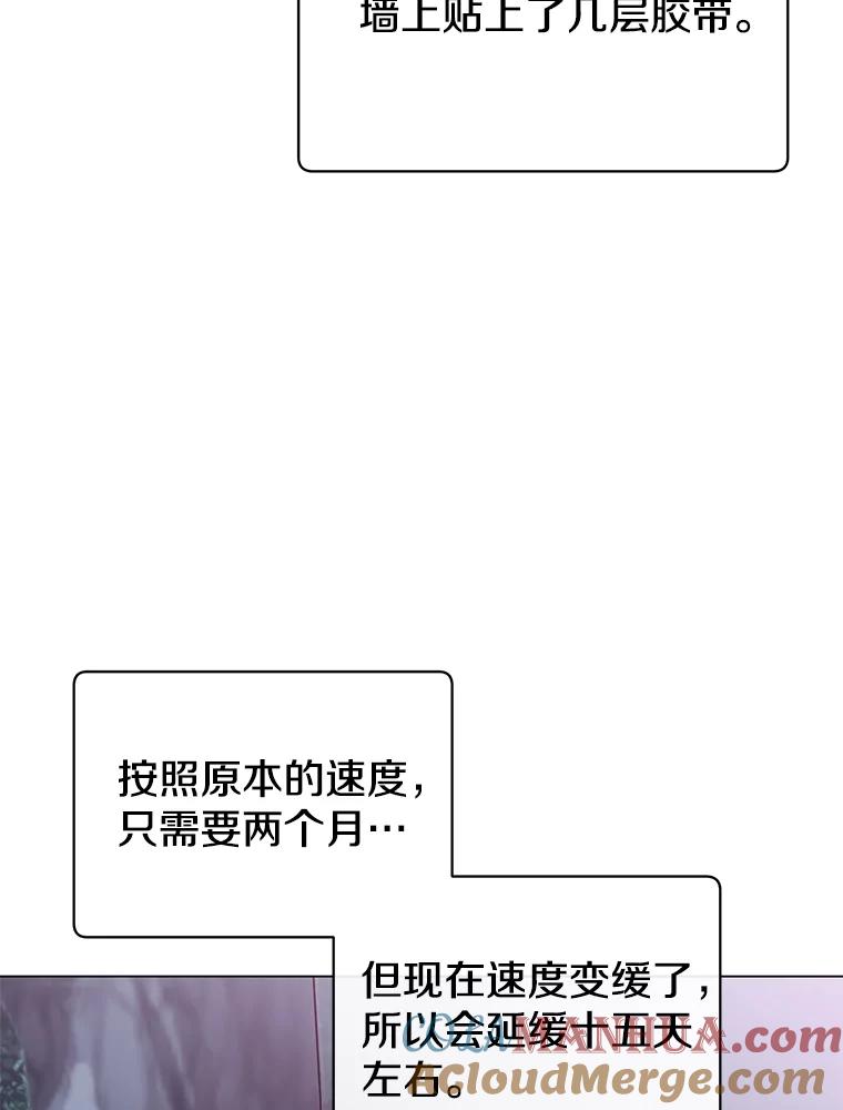 《顶级英雄归来》135.混血妖精 第49页