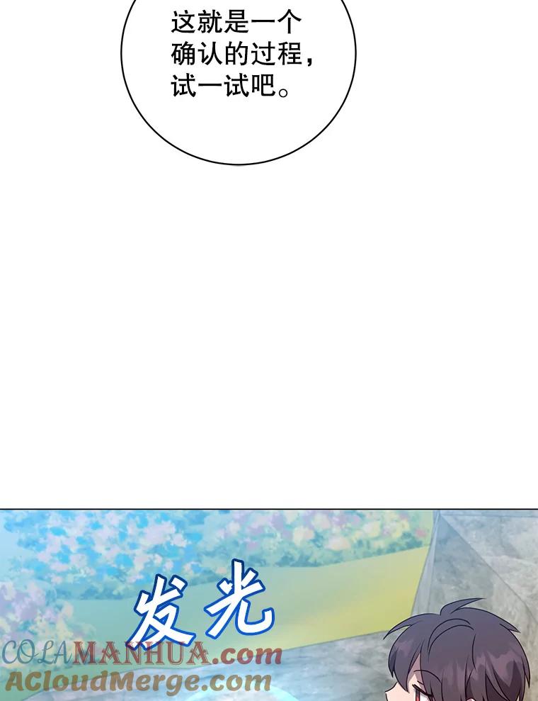 《顶级英雄归来》135.混血妖精 第25页