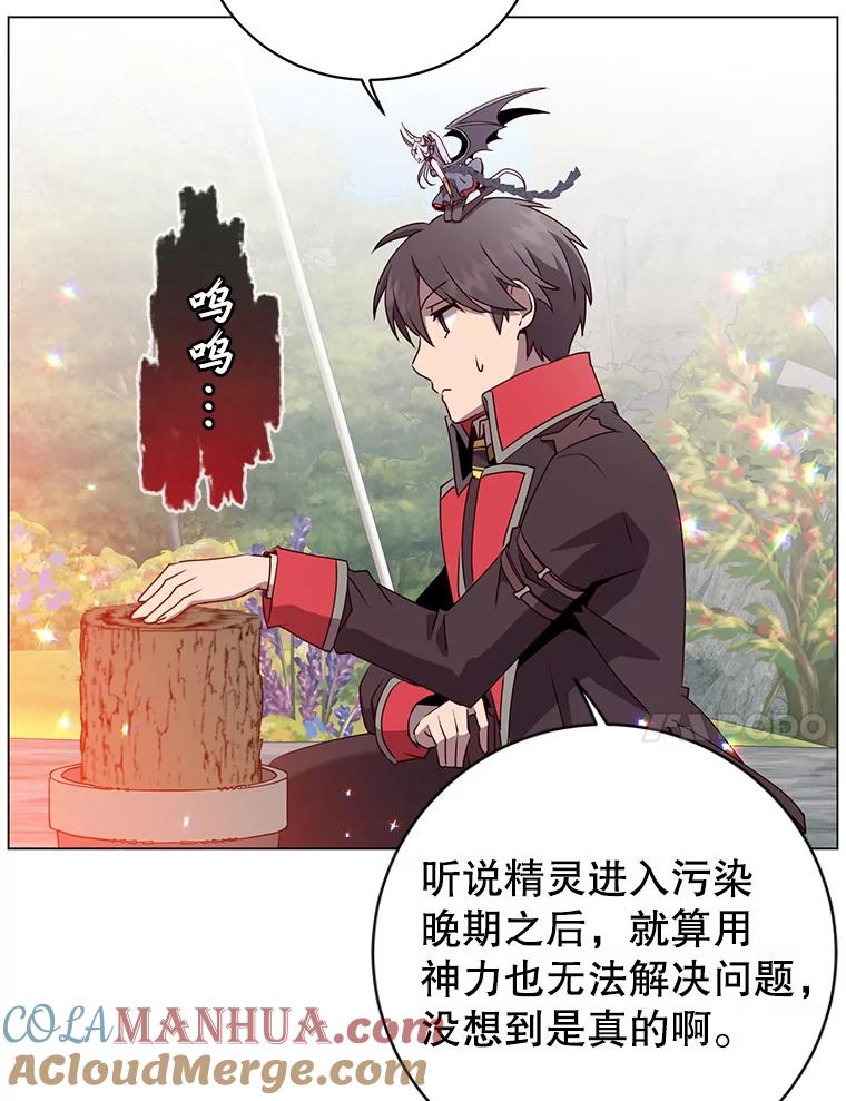 《顶级英雄归来》135.混血妖精 第17页