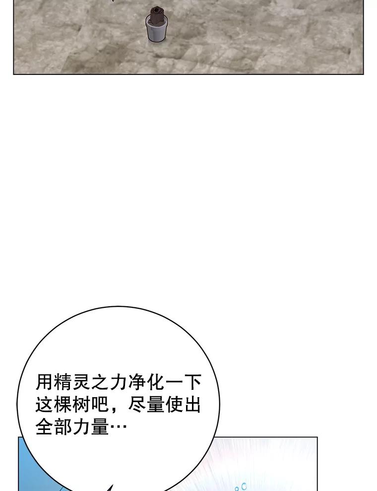 《顶级英雄归来》135.混血妖精 第23页