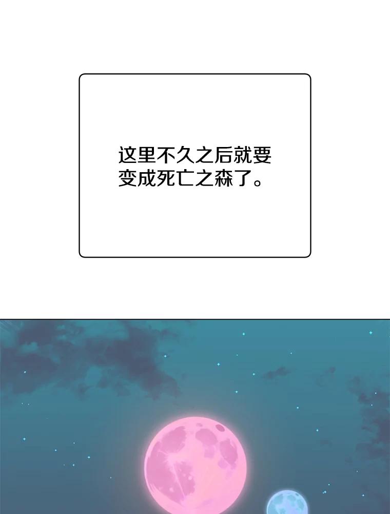 《顶级英雄归来》135.混血妖精 第51页