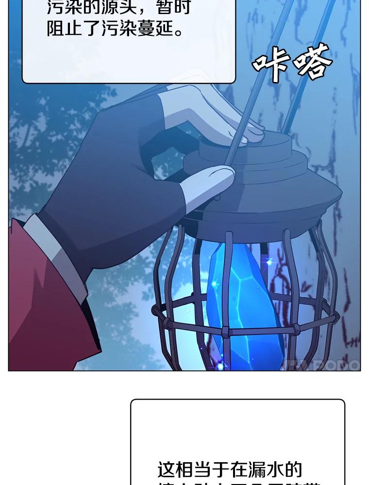 《顶级英雄归来》135.混血妖精 第48页