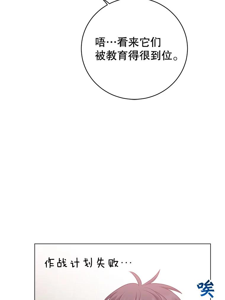 《顶级英雄归来》135.混血妖精 第67页