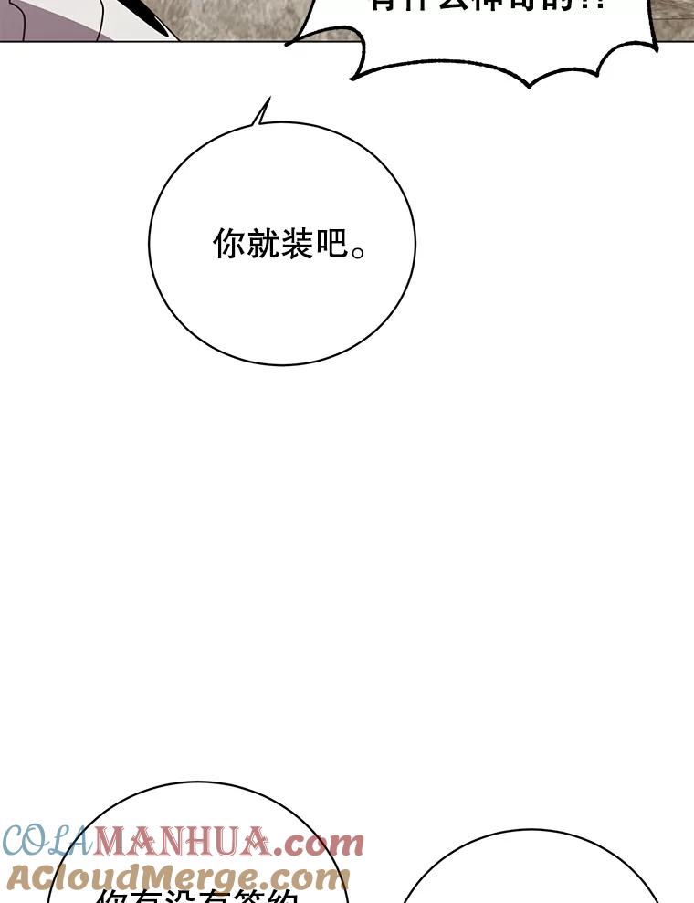 《顶级英雄归来》135.混血妖精 第21页