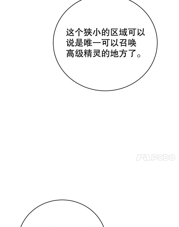 《顶级英雄归来》135.混血妖精 第7页