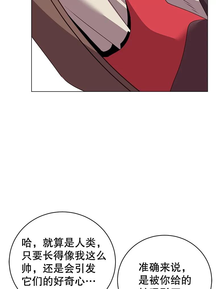 《顶级英雄归来》135.混血妖精 第62页