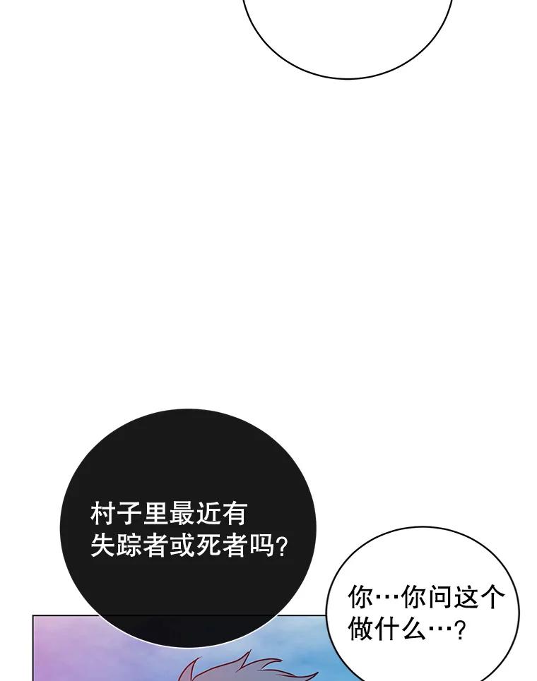 《顶级英雄归来》135.混血妖精 第32页