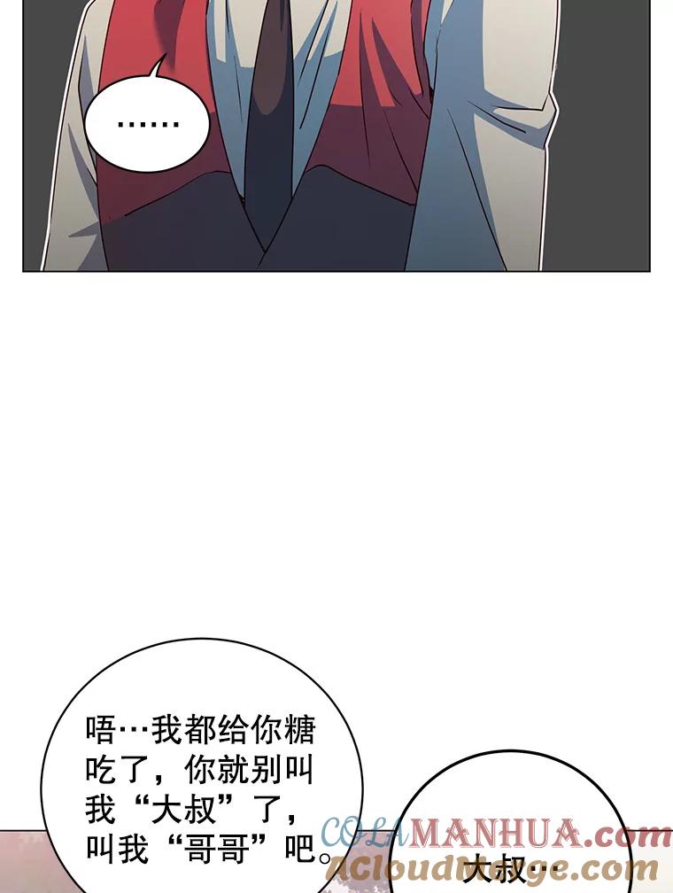 《顶级英雄归来》135.混血妖精 第81页
