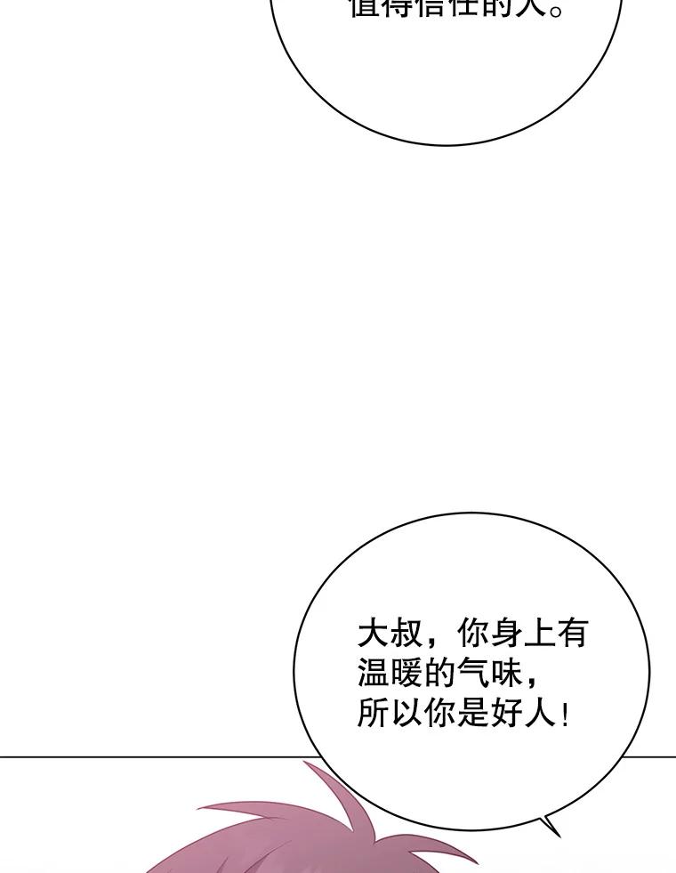 《顶级英雄归来》135.混血妖精 第103页