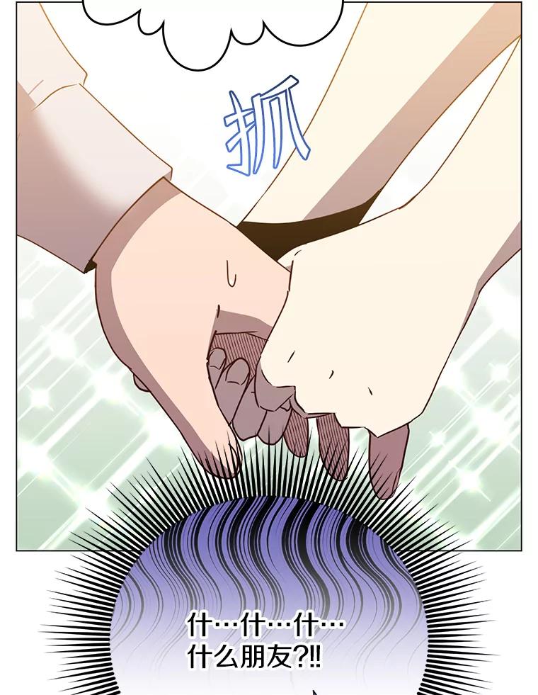 《顶级英雄归来》135.混血妖精 第100页