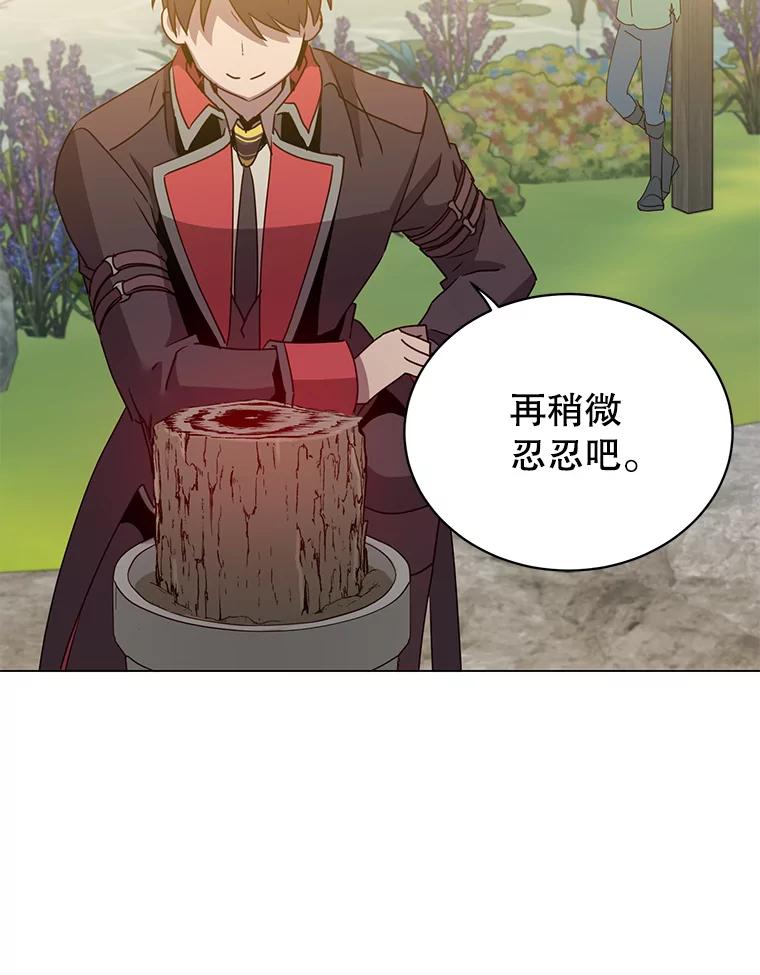 《顶级英雄归来》135.混血妖精 第12页