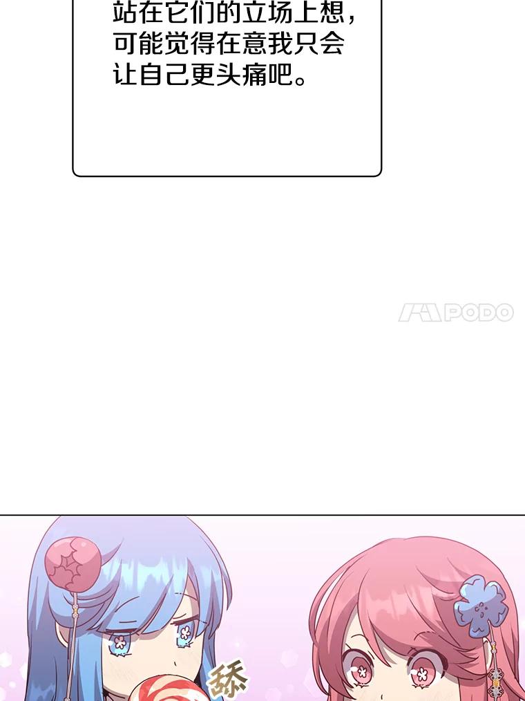 《顶级英雄归来》135.混血妖精 第58页