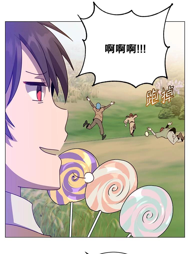 《顶级英雄归来》135.混血妖精 第66页