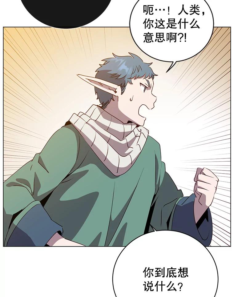 《顶级英雄归来》135.混血妖精 第38页