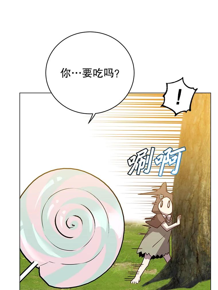《顶级英雄归来》135.混血妖精 第72页