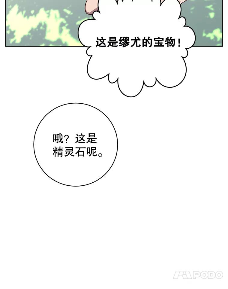 《顶级英雄归来》135.混血妖精 第90页