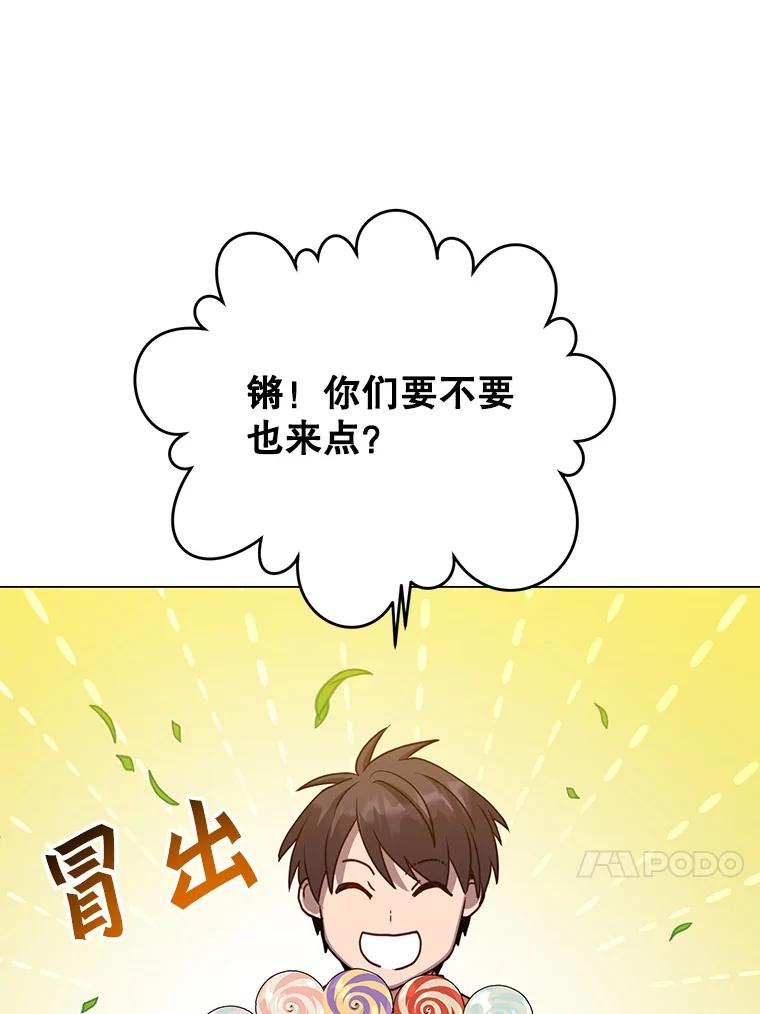 《顶级英雄归来》135.混血妖精 第64页