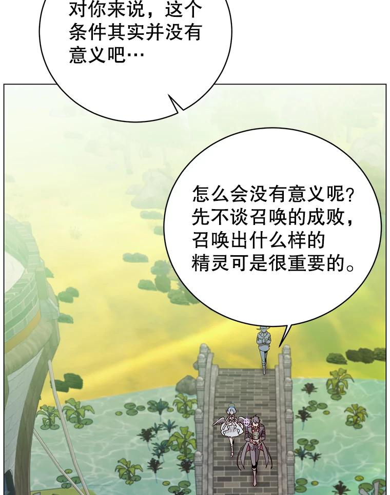 《顶级英雄归来》135.混血妖精 第8页